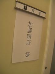2009年6月18日