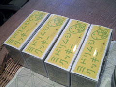「しあわせ！未来製作所」