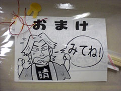 「PS」